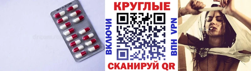 ЭКСТАЗИ круглые  Саранск 