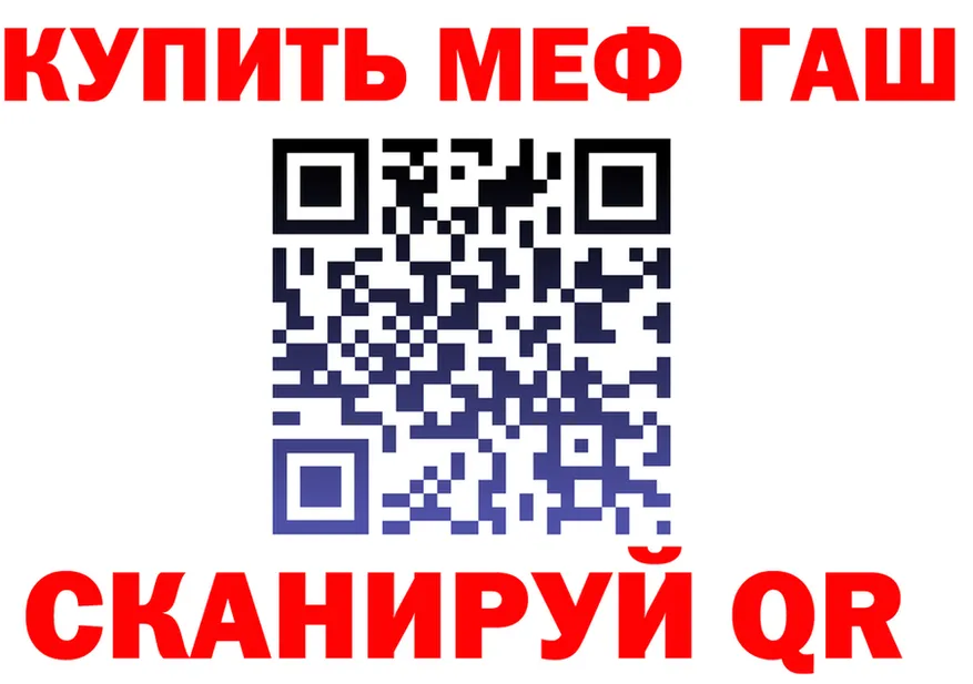 МЯУ-МЯУ 4 MMC ТОР shop blacksprut Саранск
