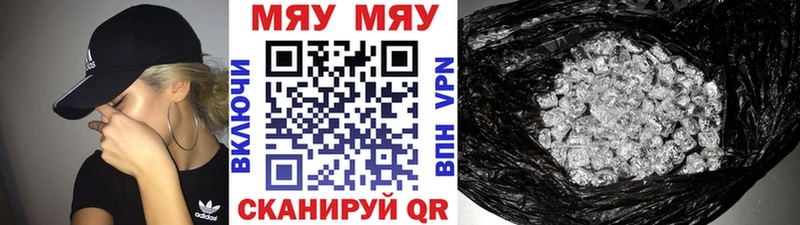 МЯУ-МЯУ VHQ  наркошоп  Саранск 